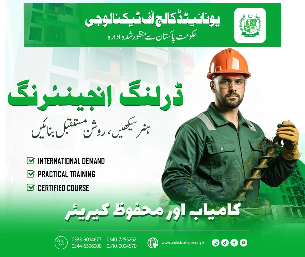 Drilling Engineering Diploma Course in Rawalpindi